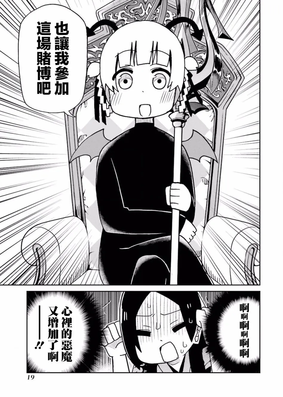 第89话 第5页