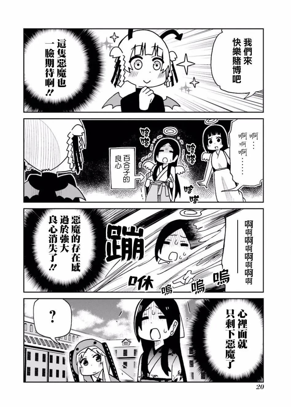 第89话 第6页