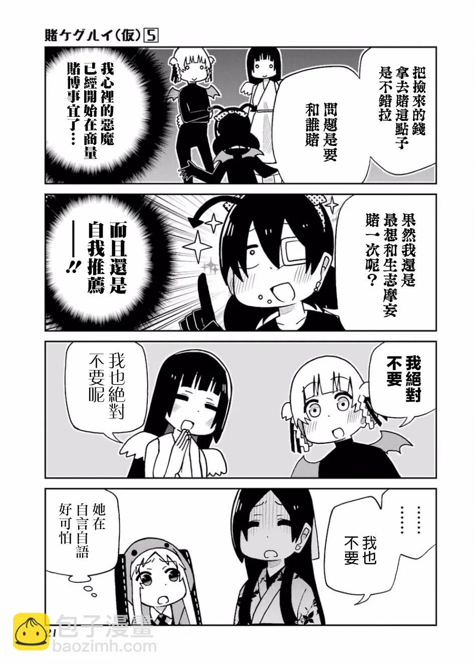 第89话 第7页