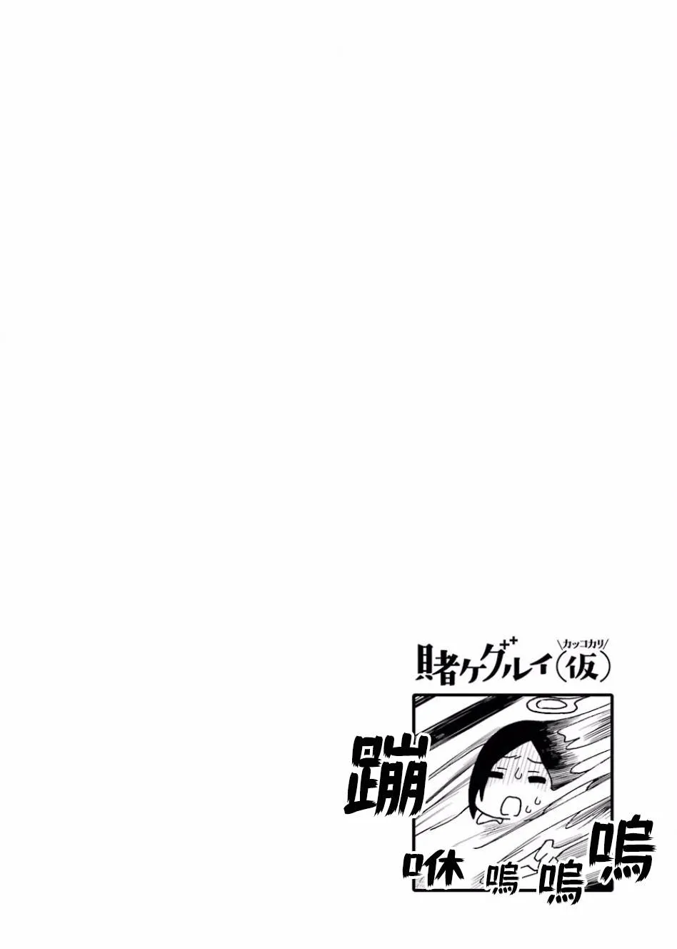 第89话 第12页