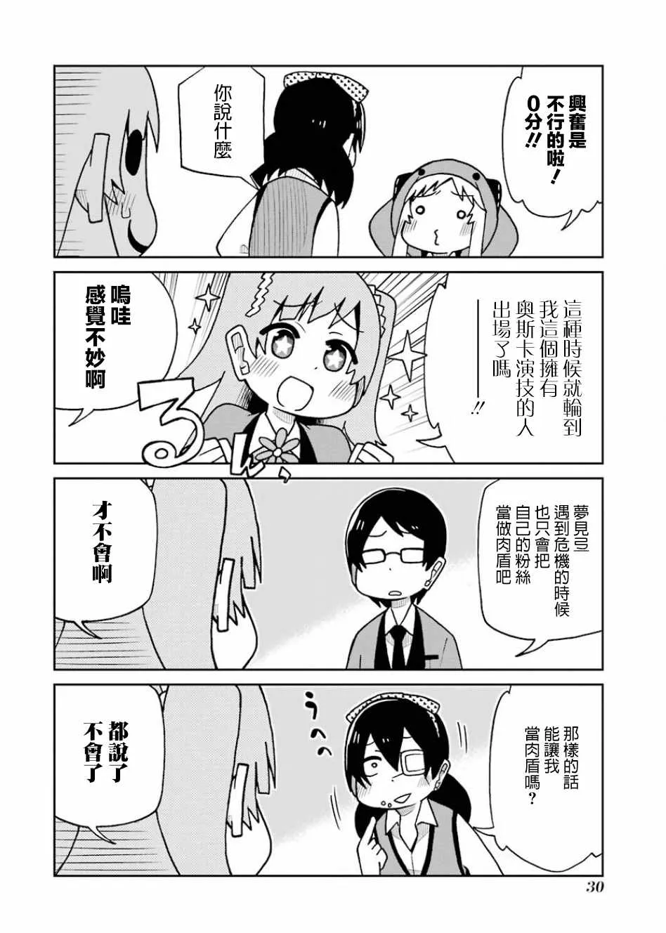 第90话 第4页