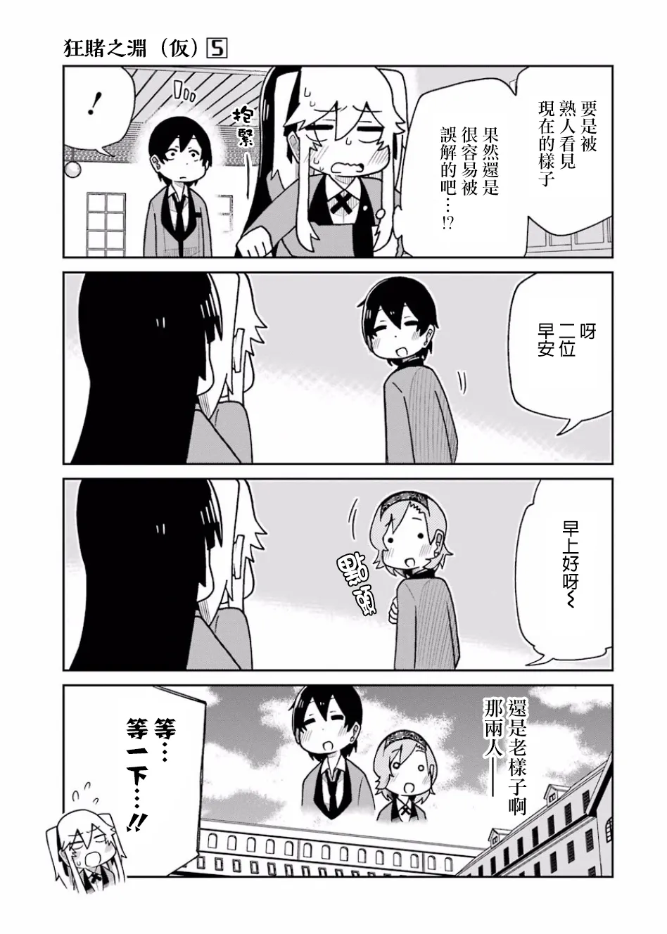 第91话 第3页