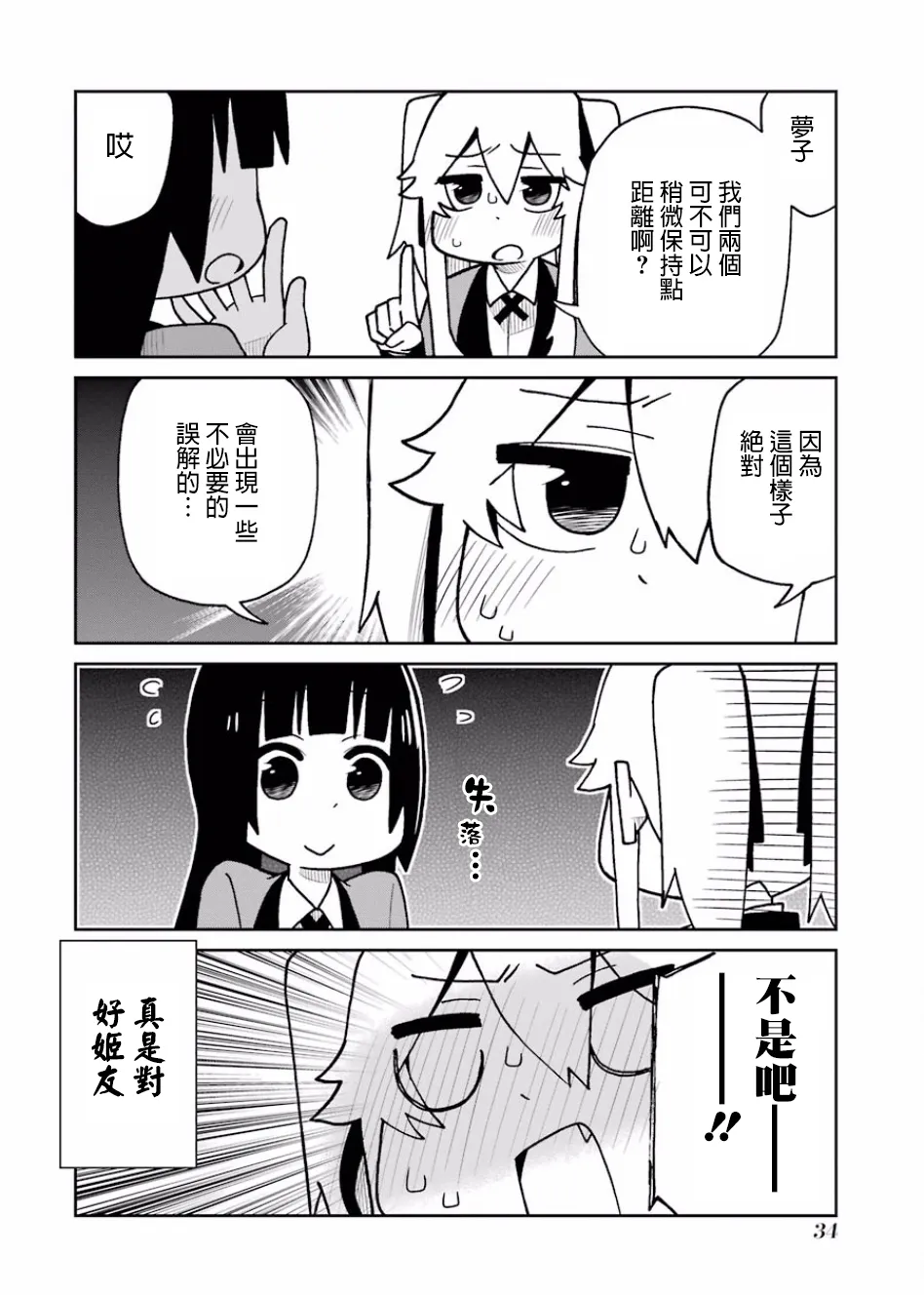第91话 第4页