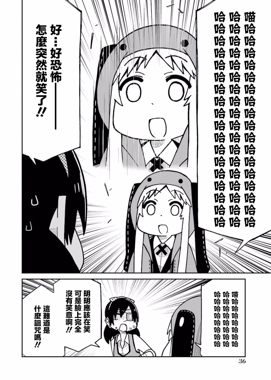 第92话 第2页