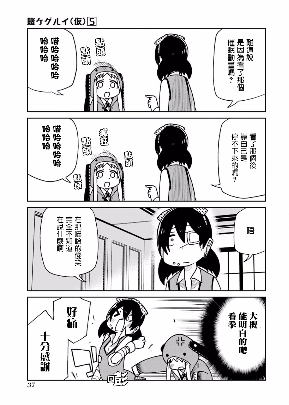 第92话 第3页