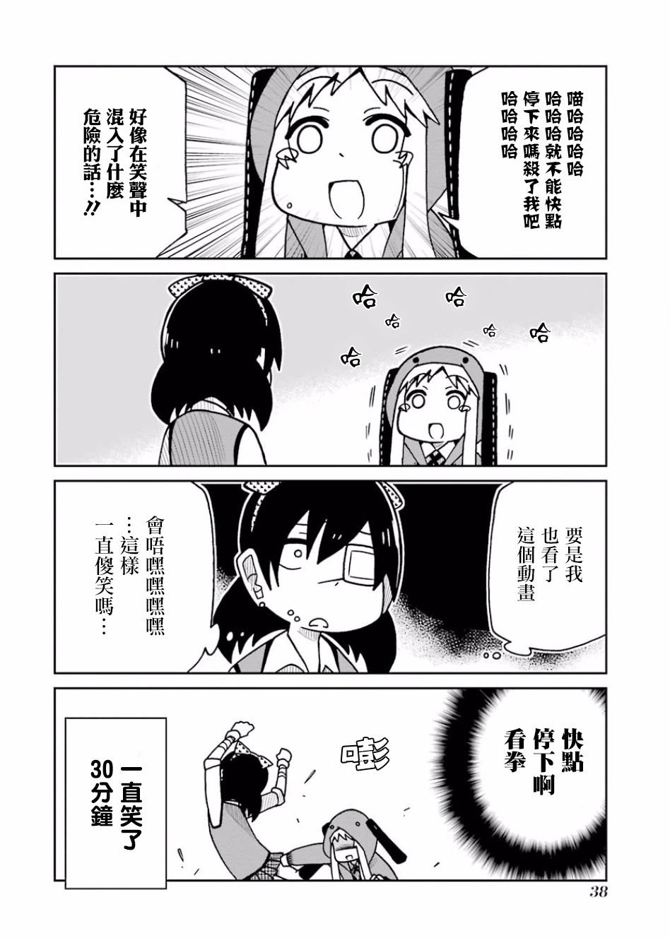 第92话 第4页