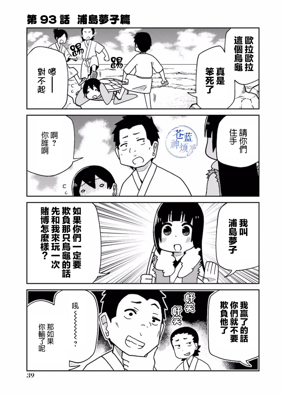 第93话 第1页
