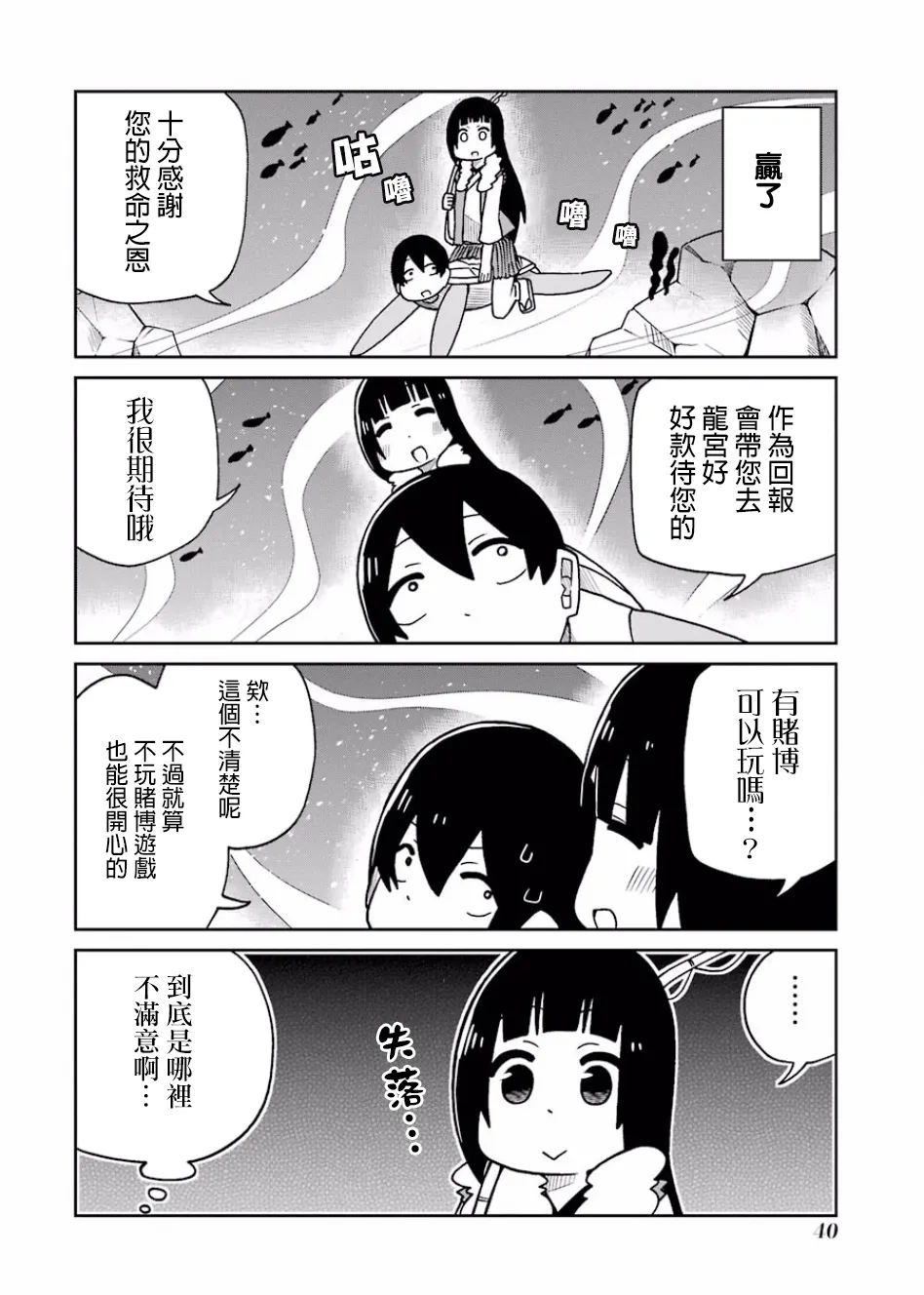 第93话 第2页