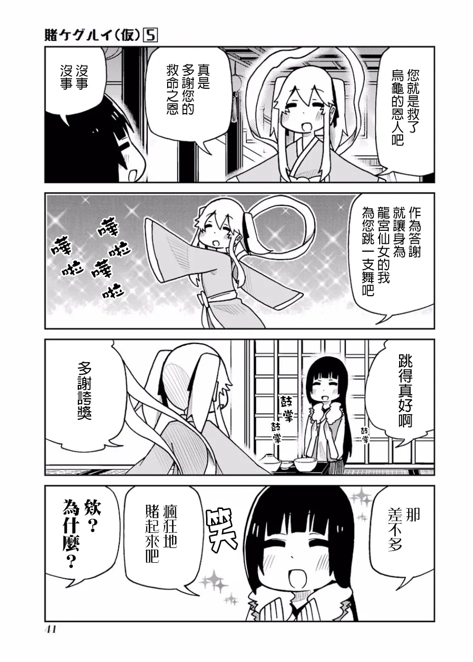 第93话 第3页