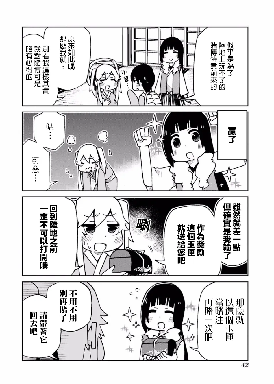 第93话 第4页