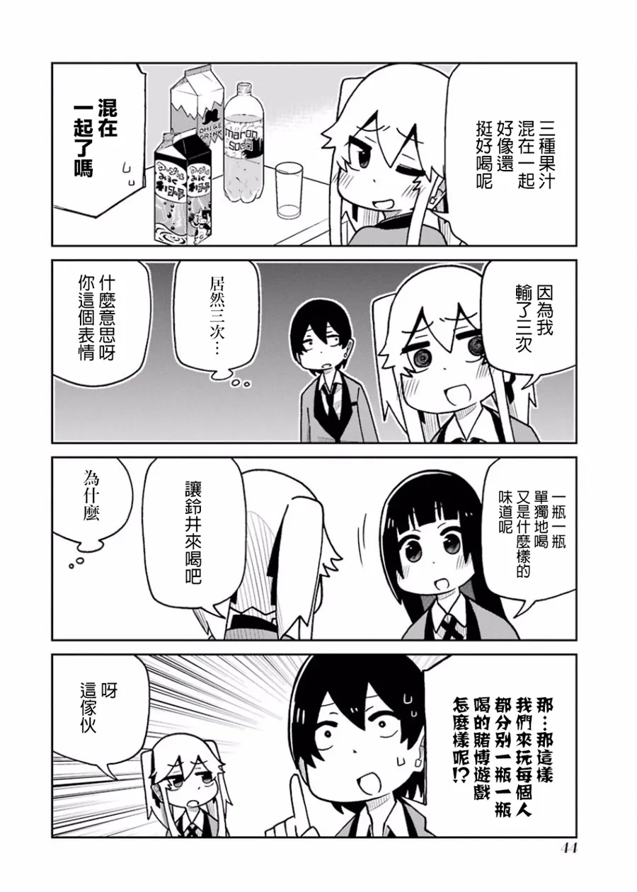 第94话 第2页