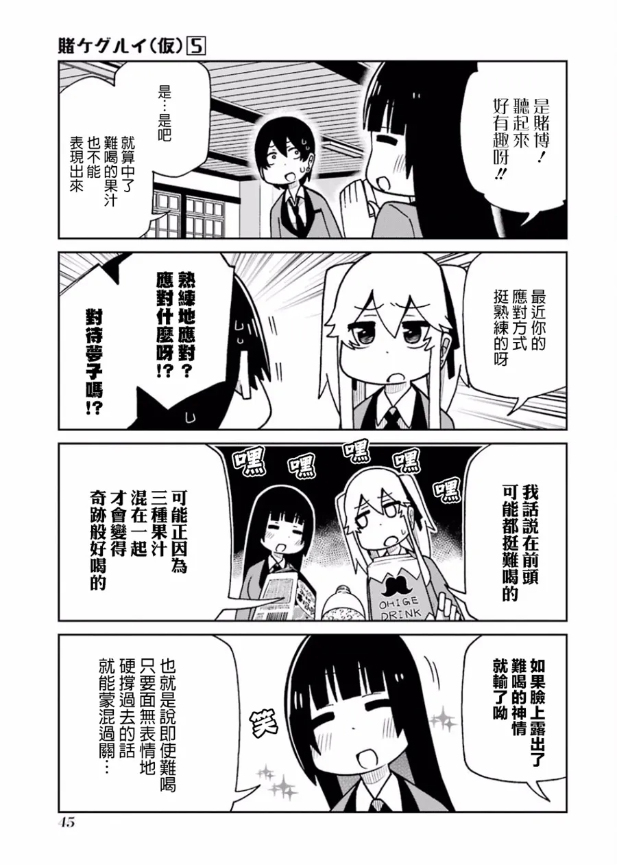 第94话 第3页
