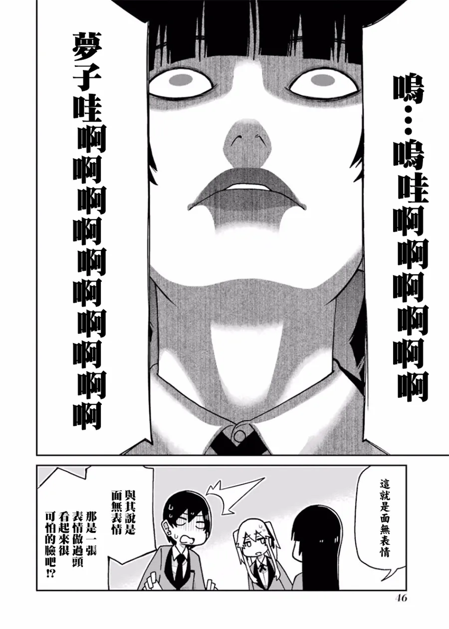 第94话 第4页
