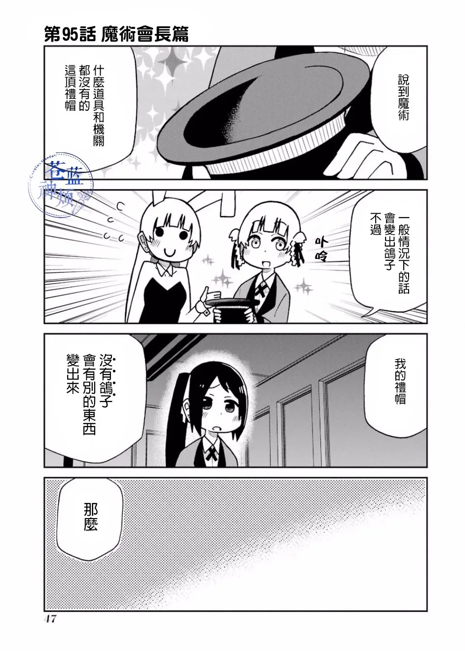 第95话 第1页