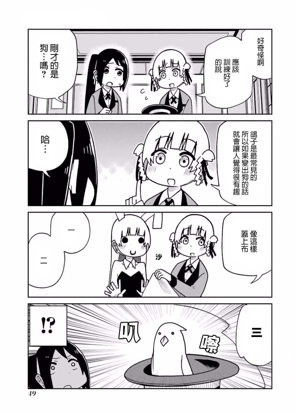 第95话 第3页