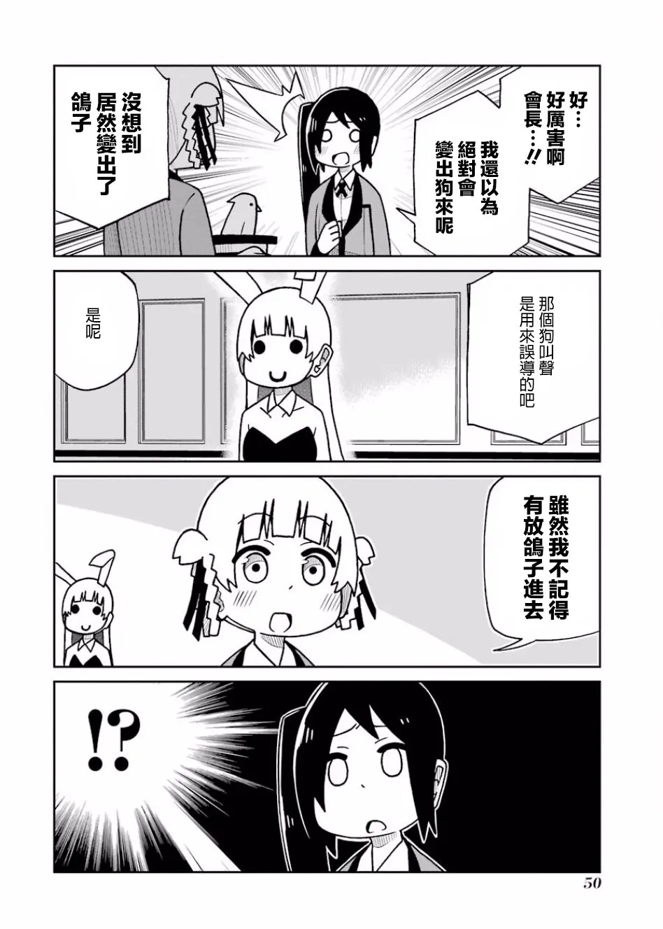 第95话 第4页