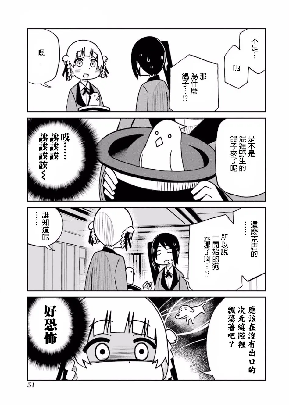 第95话 第5页