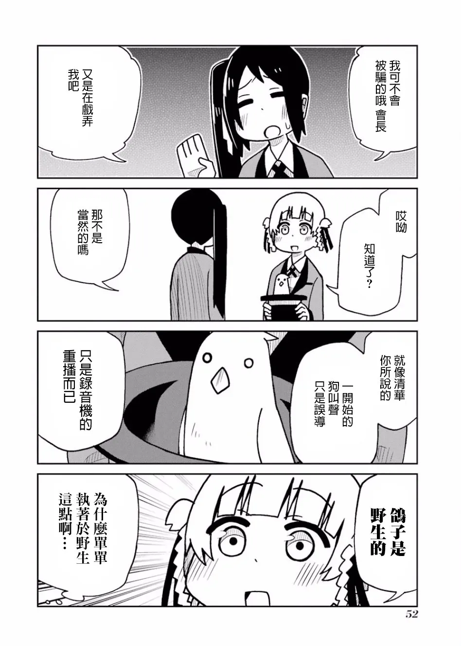 第95话 第6页