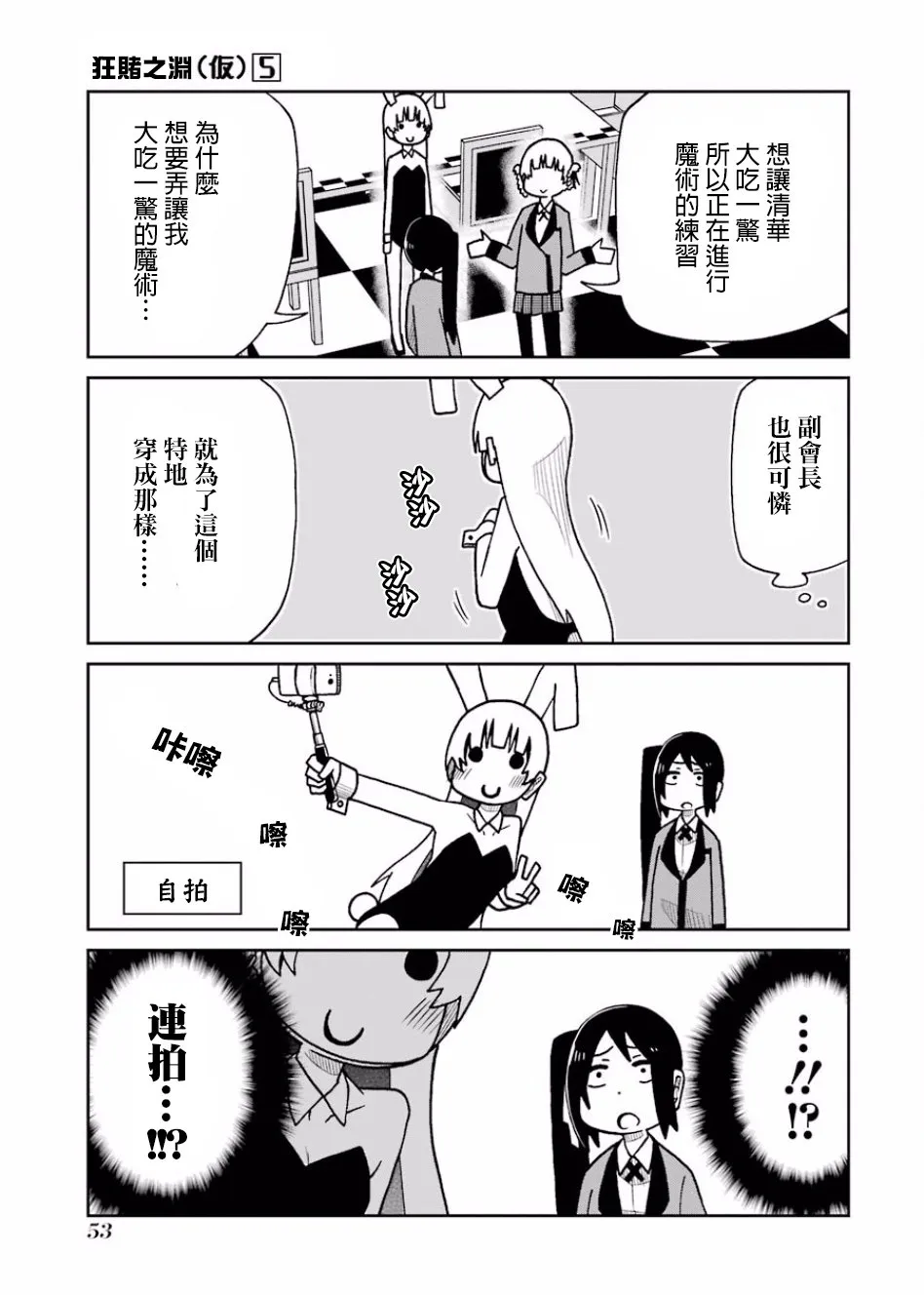 第95话 第7页