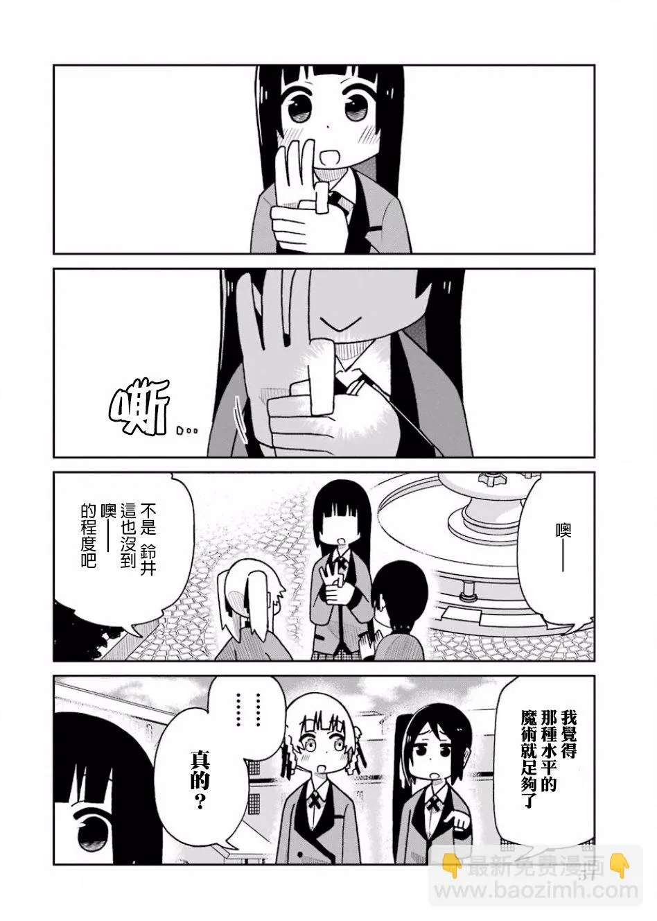 第95话 第8页