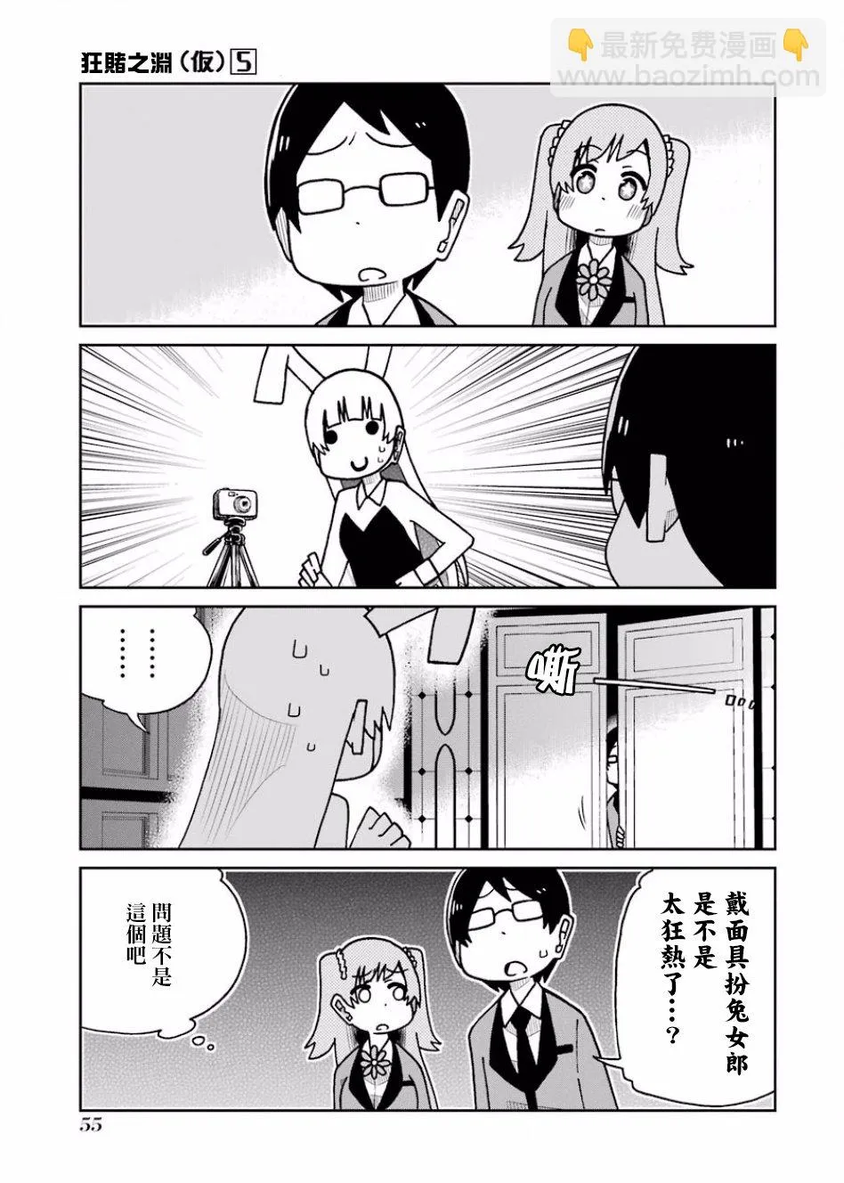 第95话 第9页