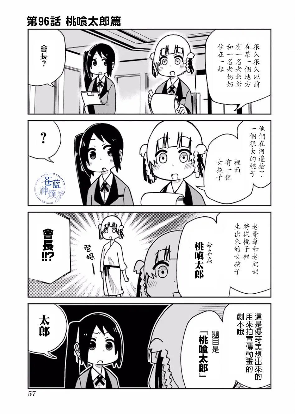 第96话 第1页