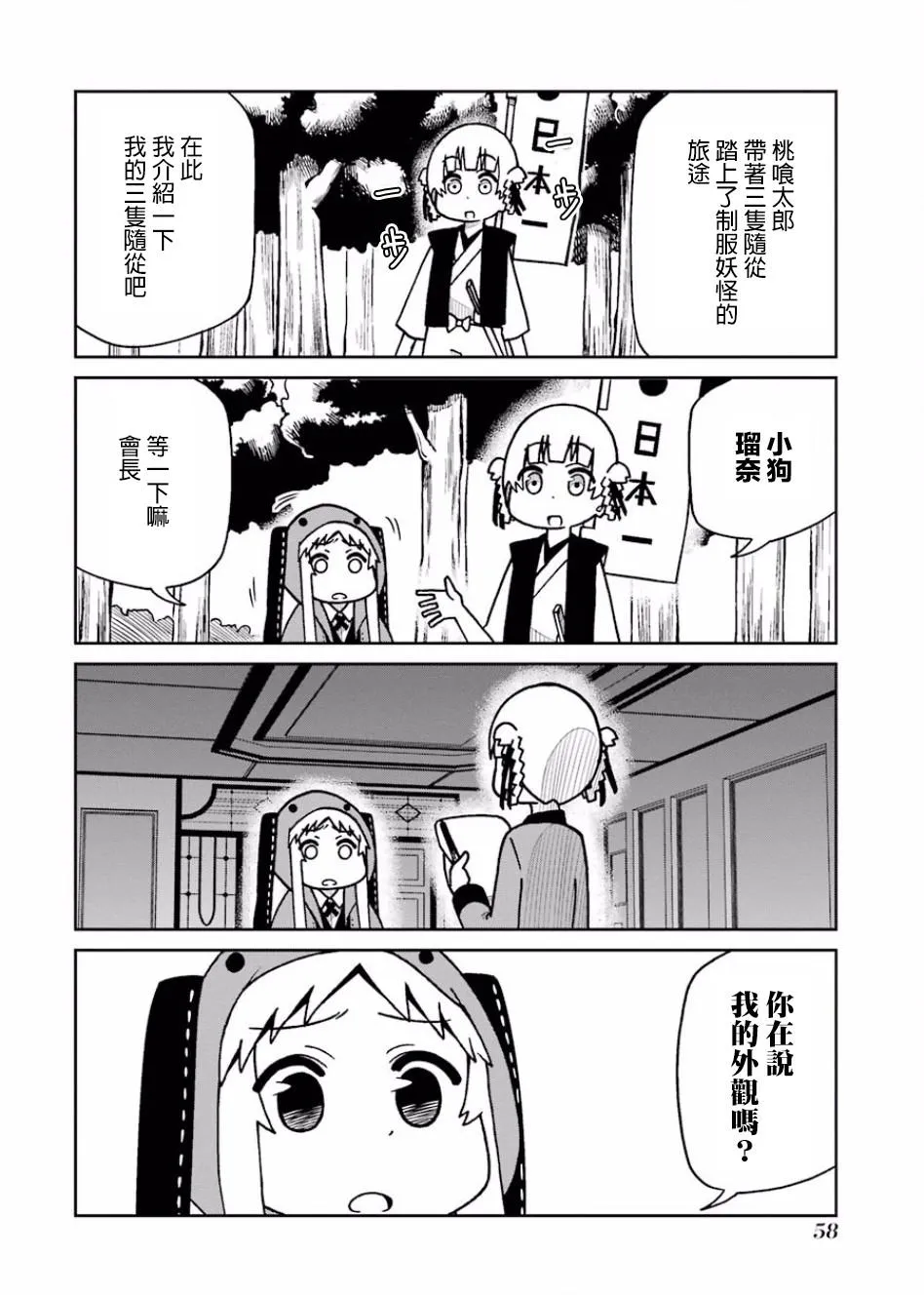 第96话 第2页