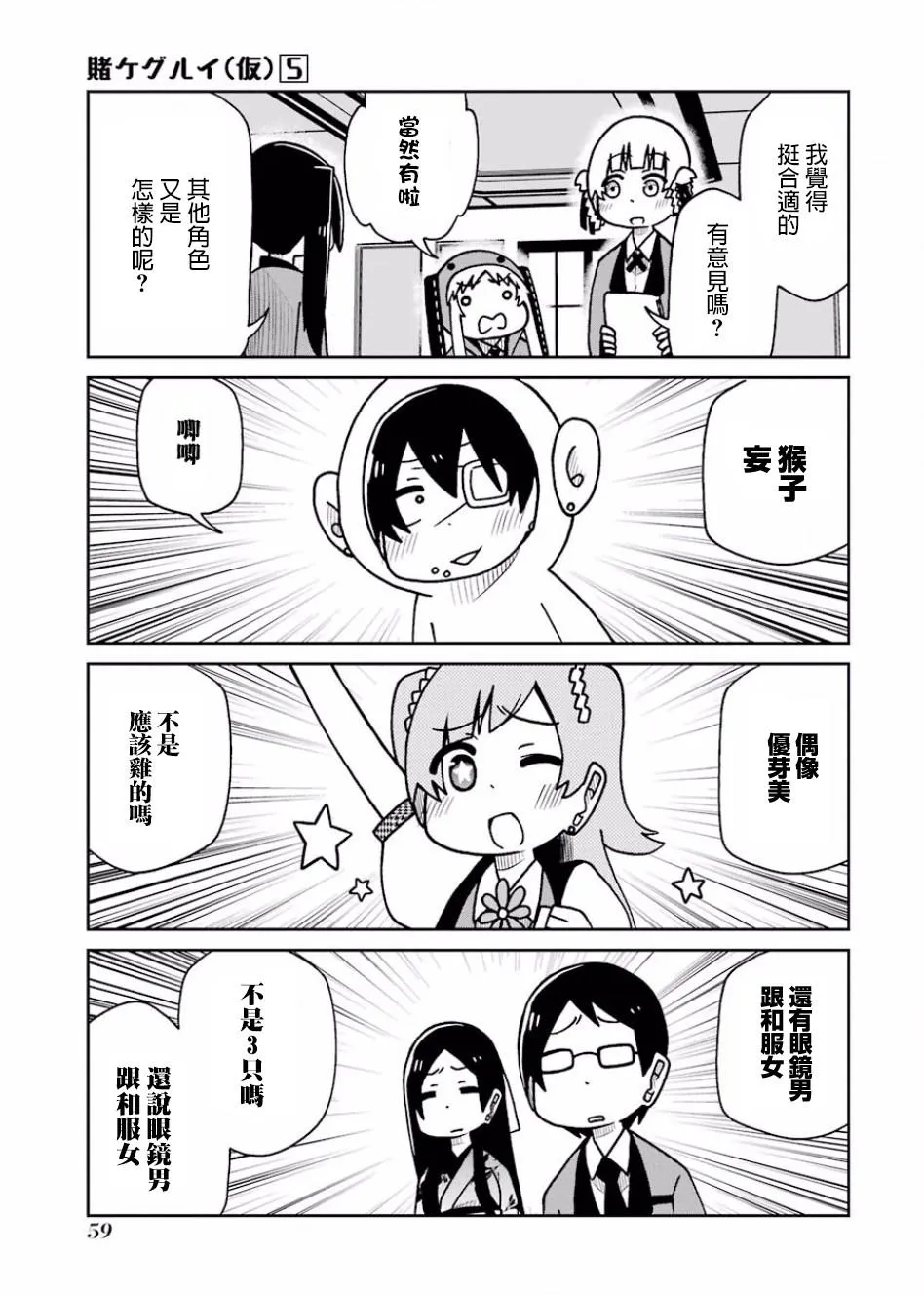 第96话 第3页