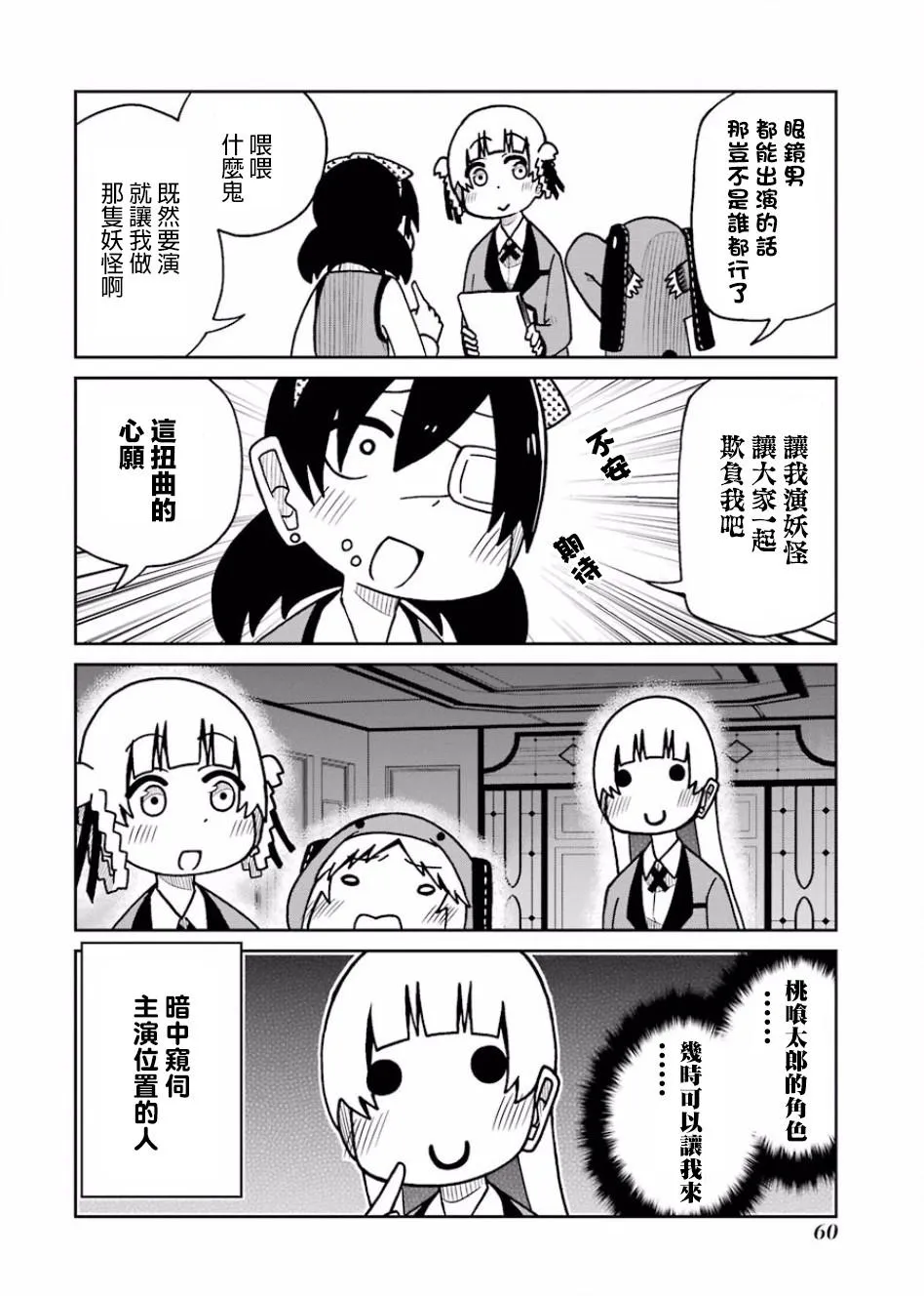 第96话 第4页