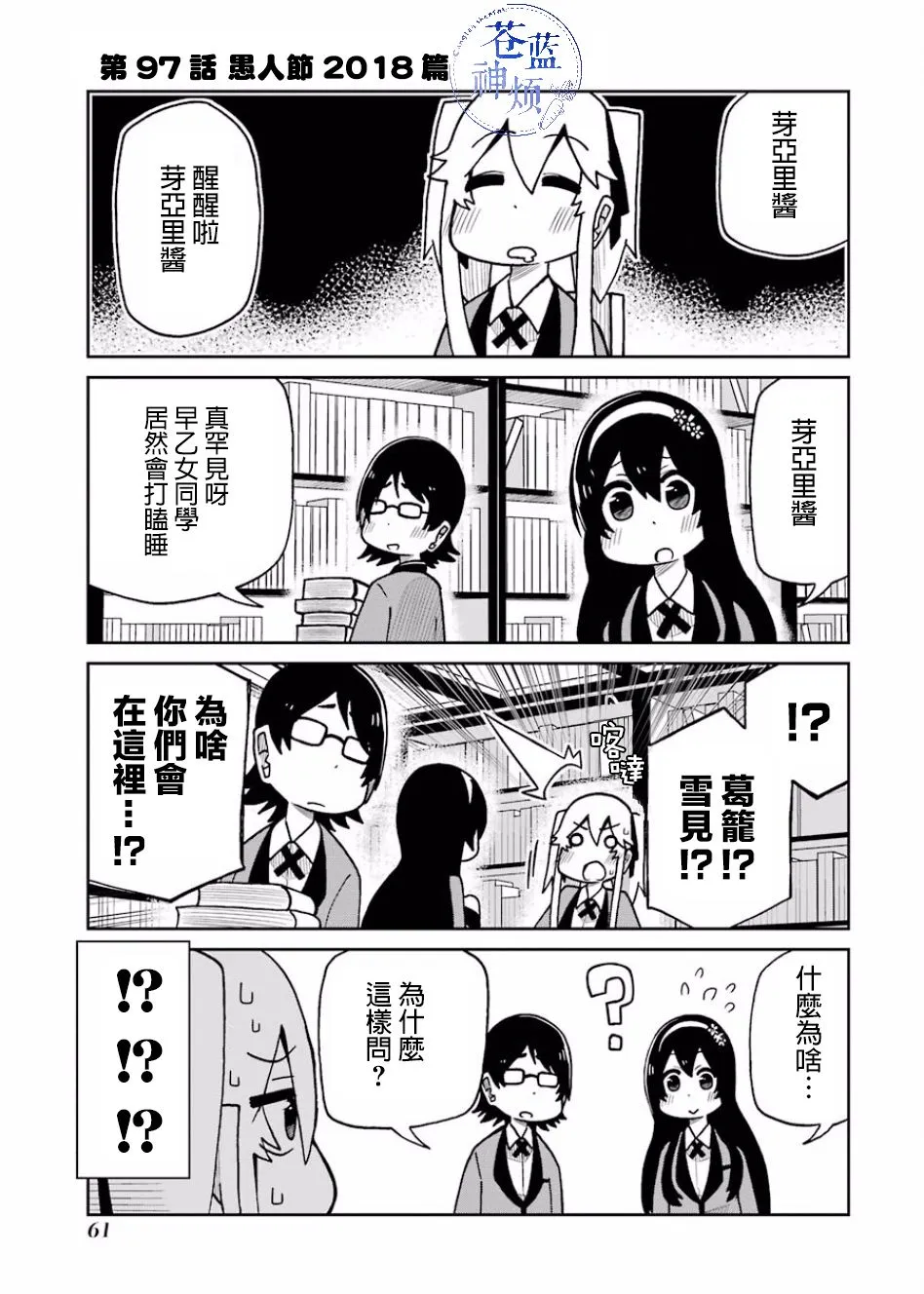 第97话 第1页