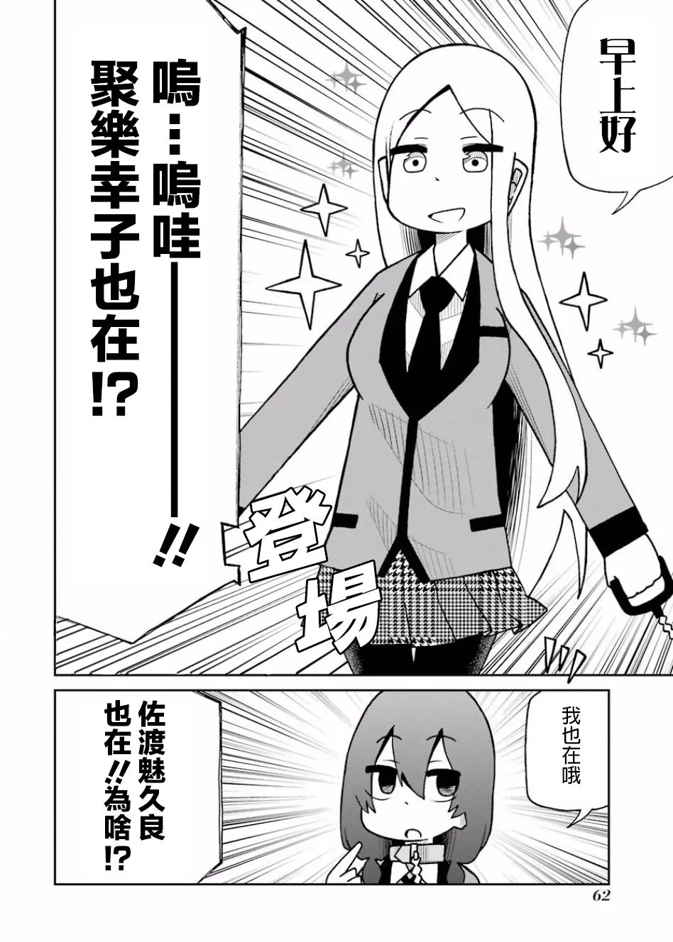 第97话 第2页