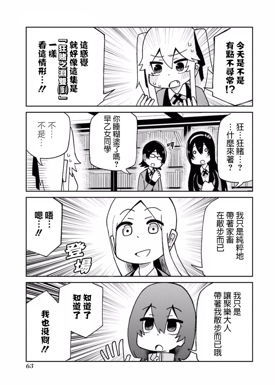 第97话 第3页
