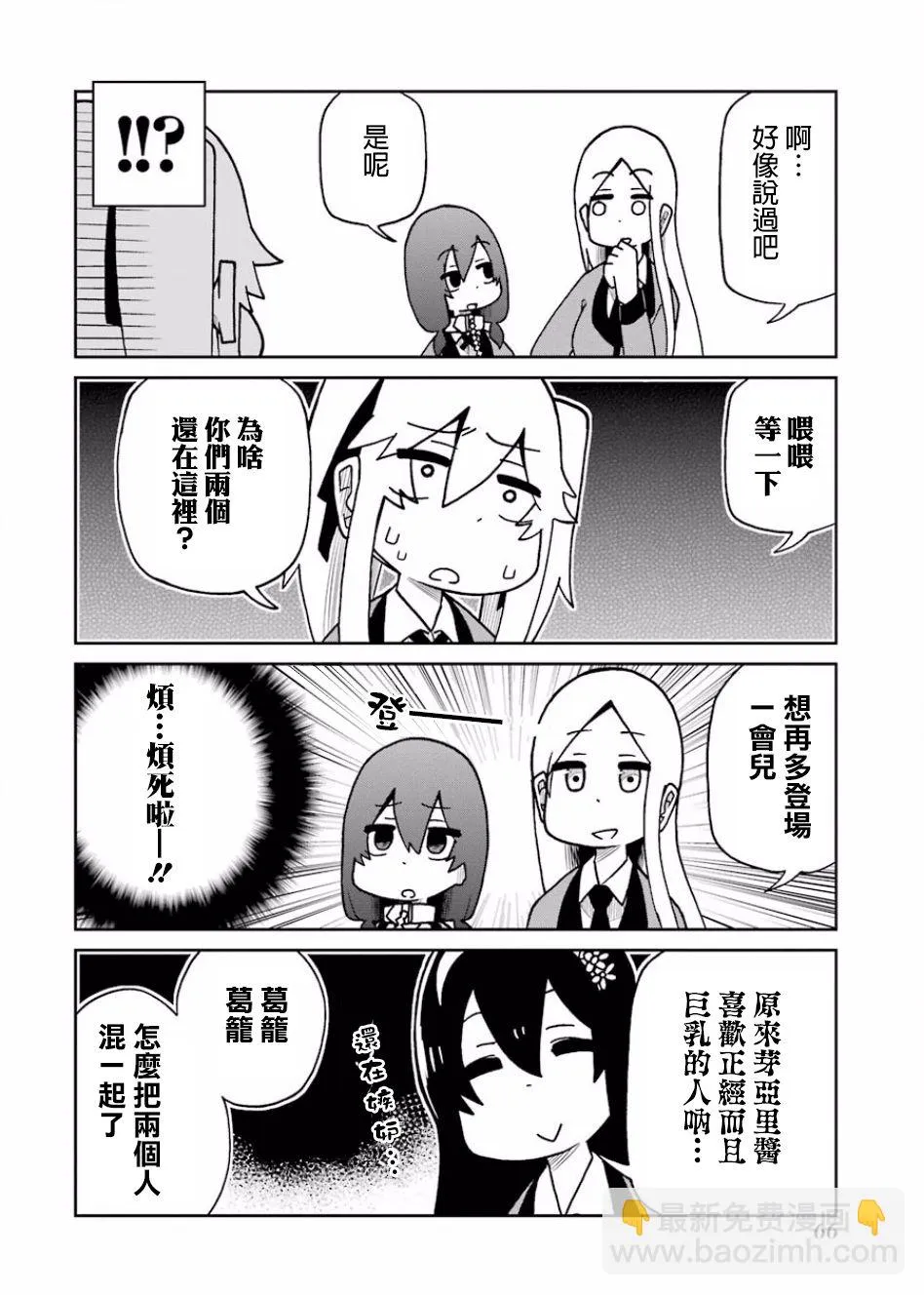 第97话 第6页