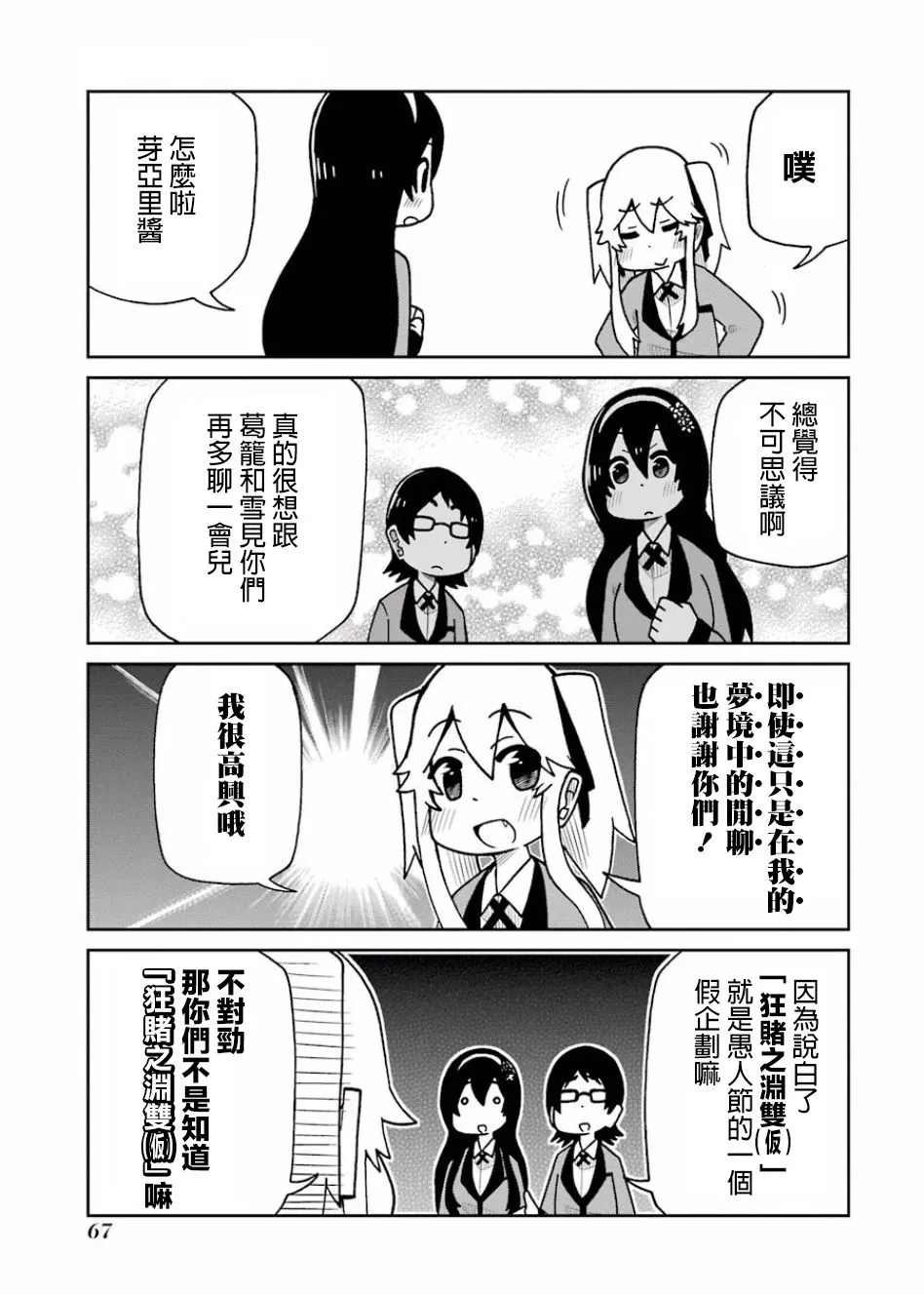 第97话 第7页