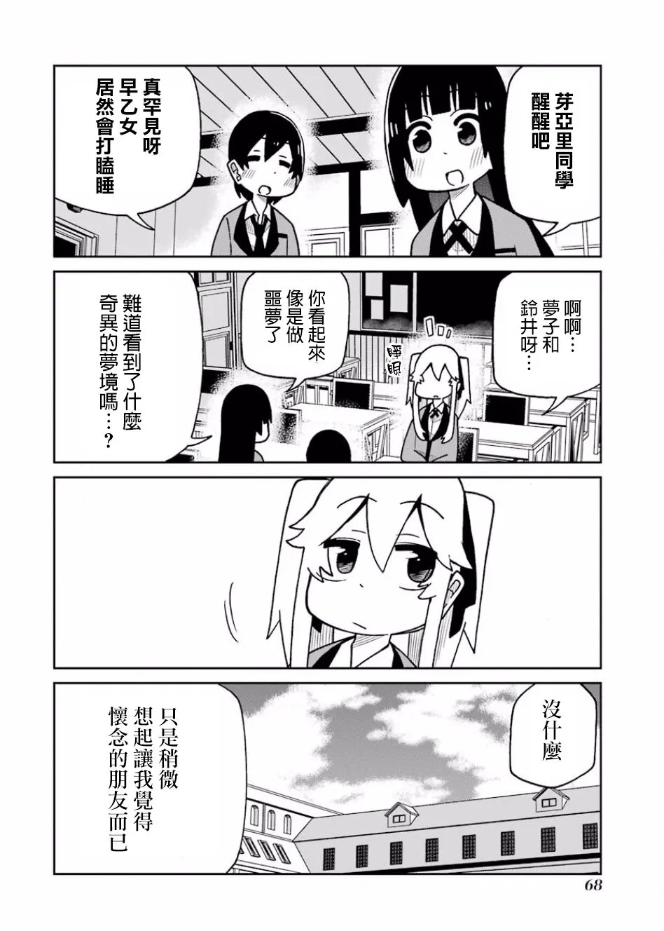 第97话 第8页