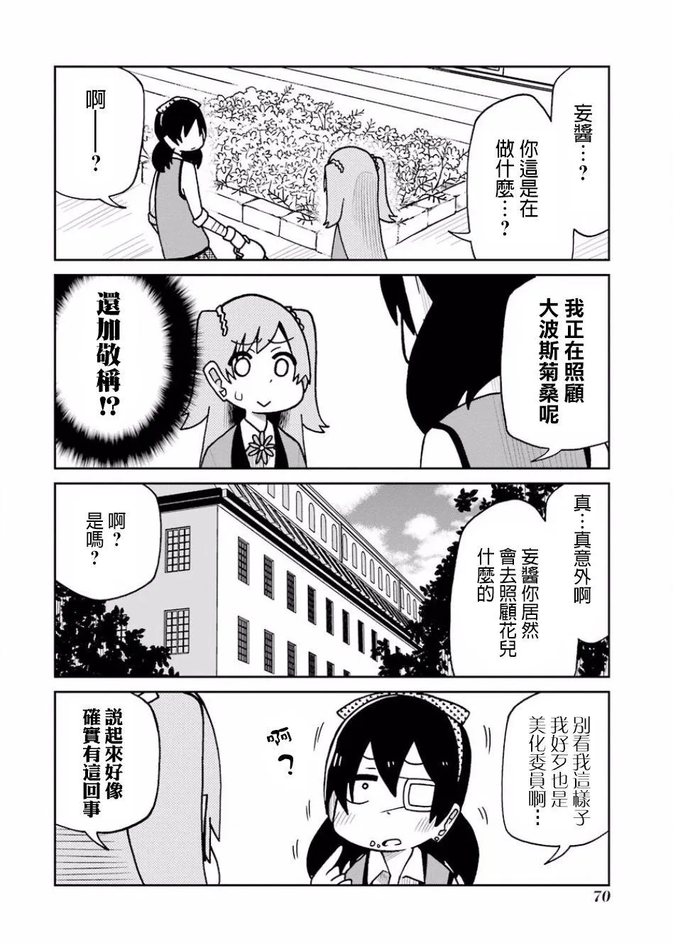 第98话 第2页