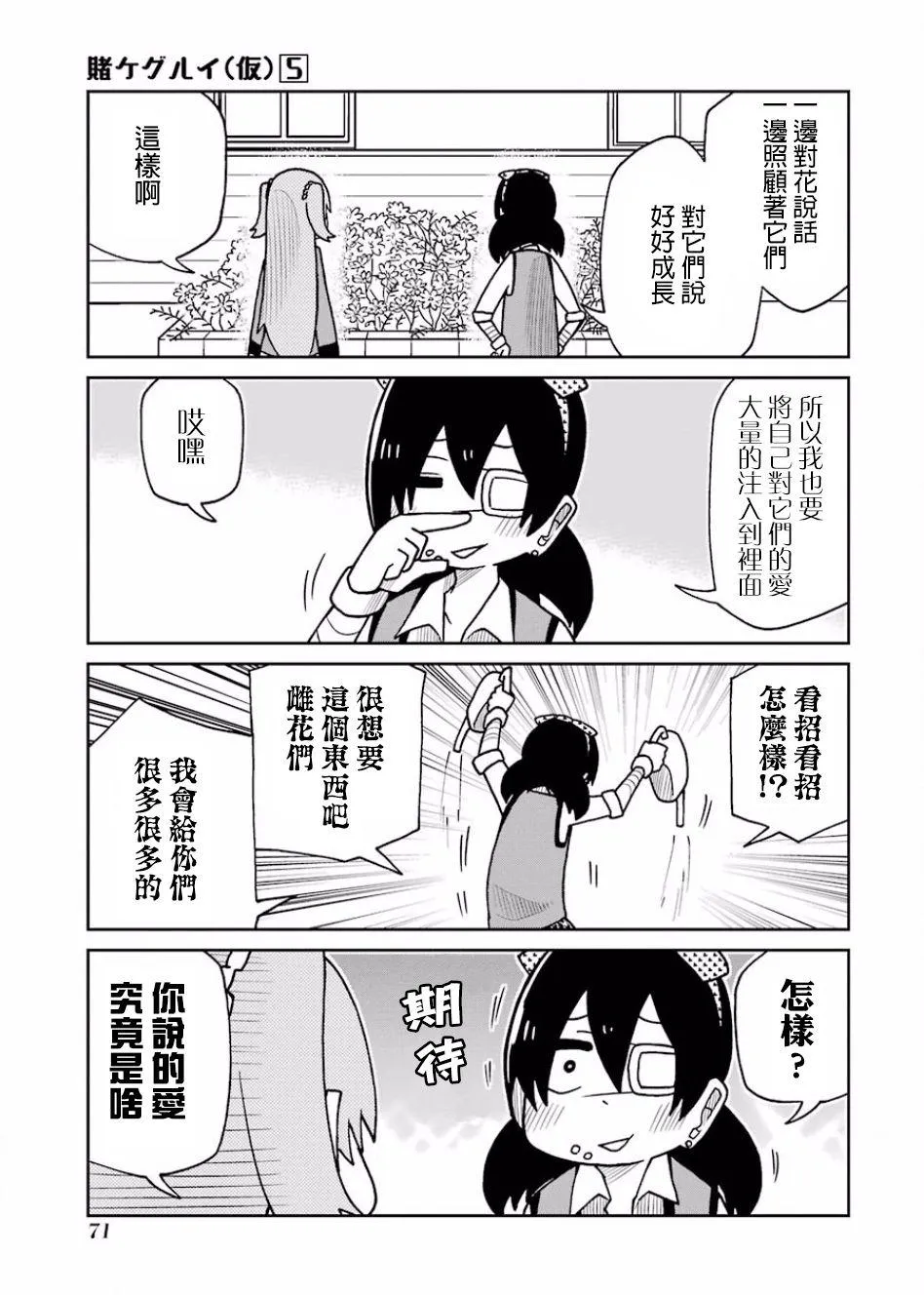 第98话 第3页