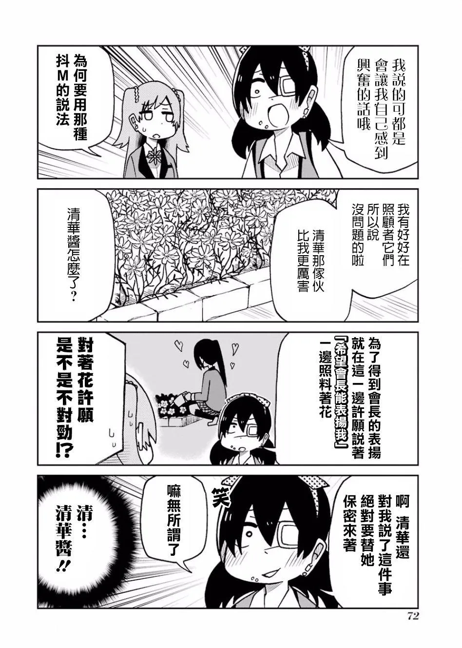 第98话 第4页