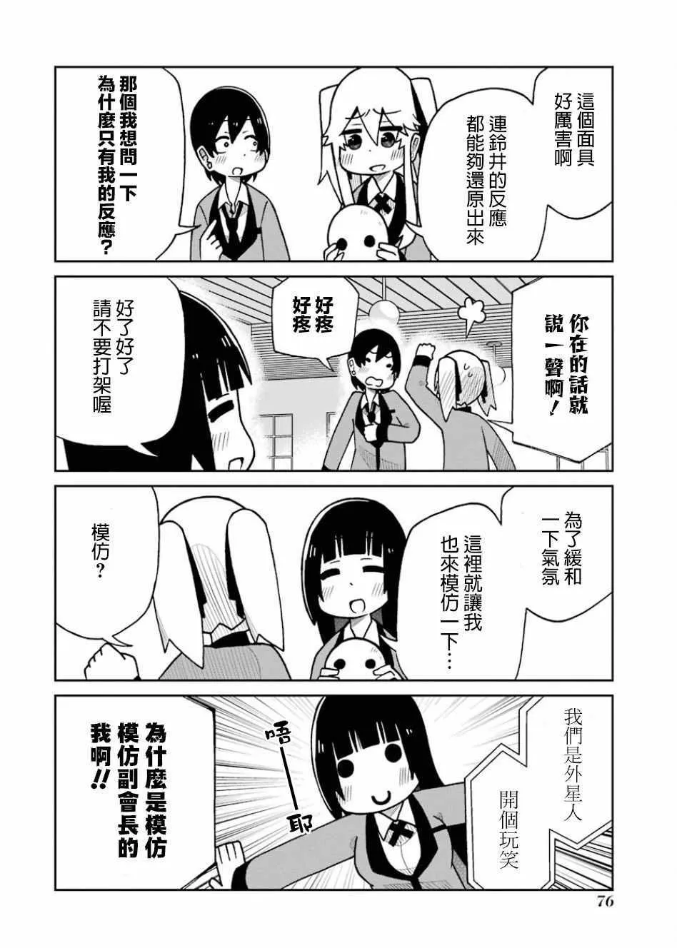 第99话 第4页