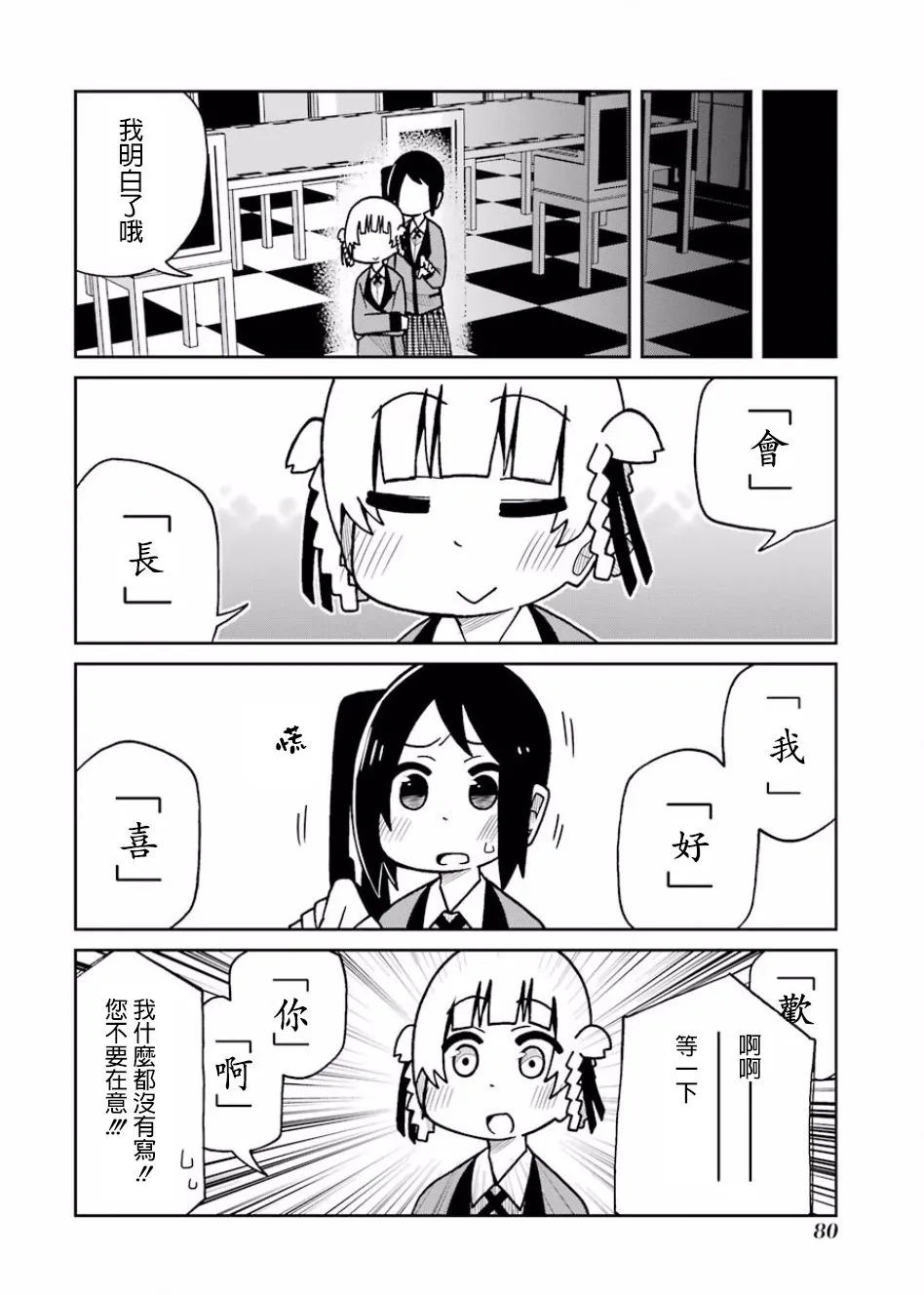 第100话 第4页