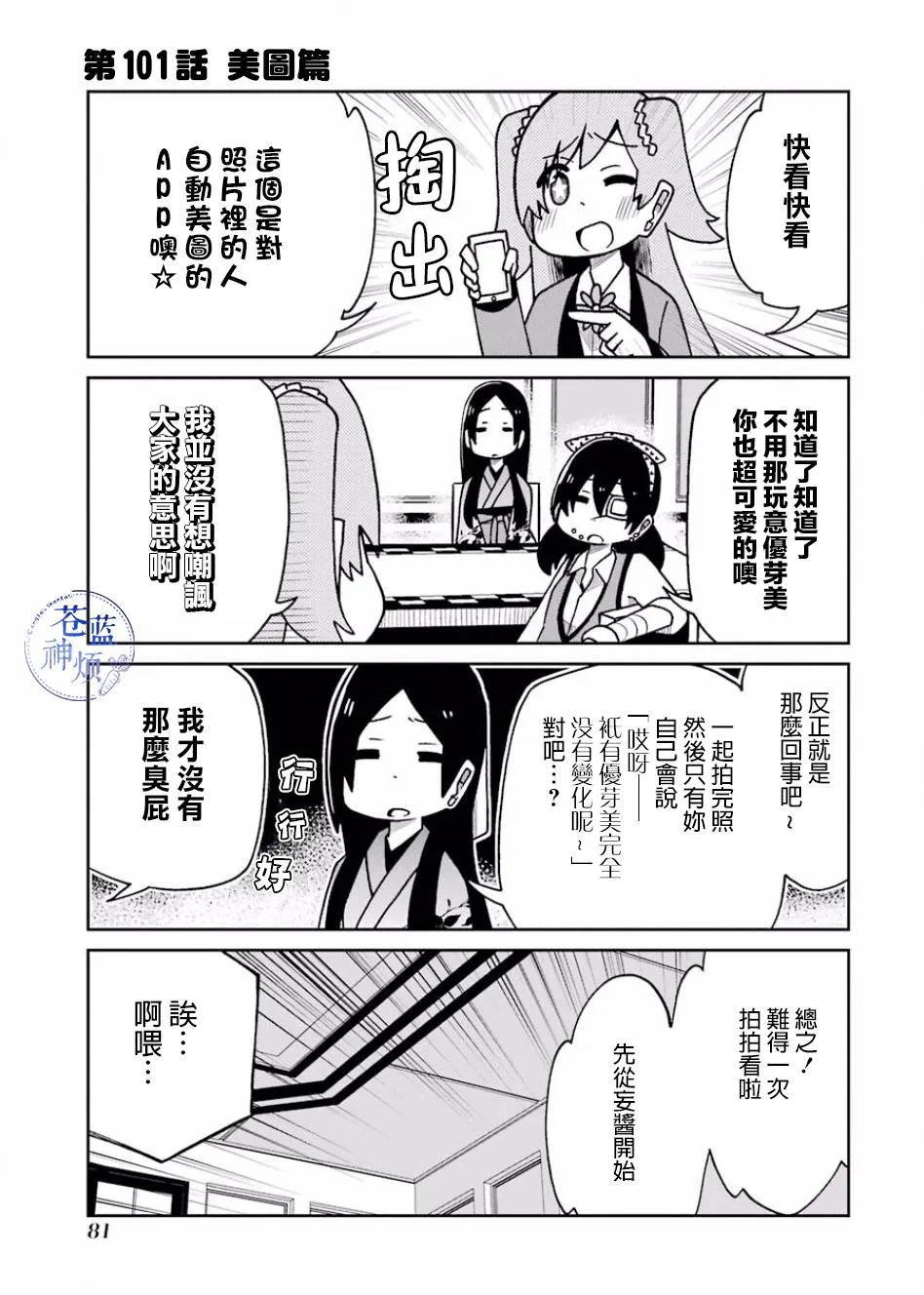 第101话 第1页