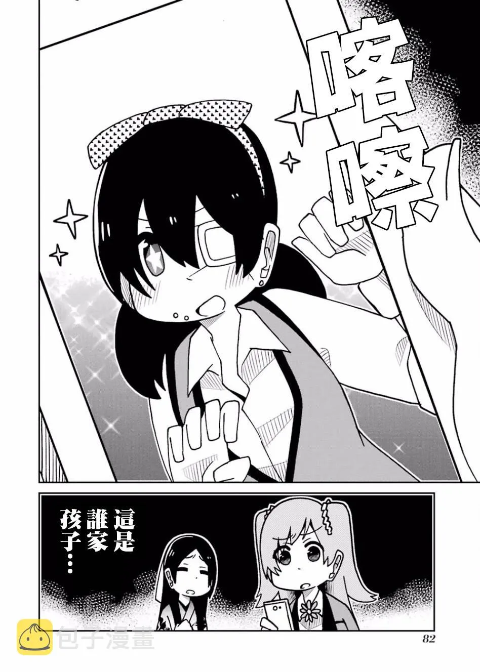 第101话 第2页