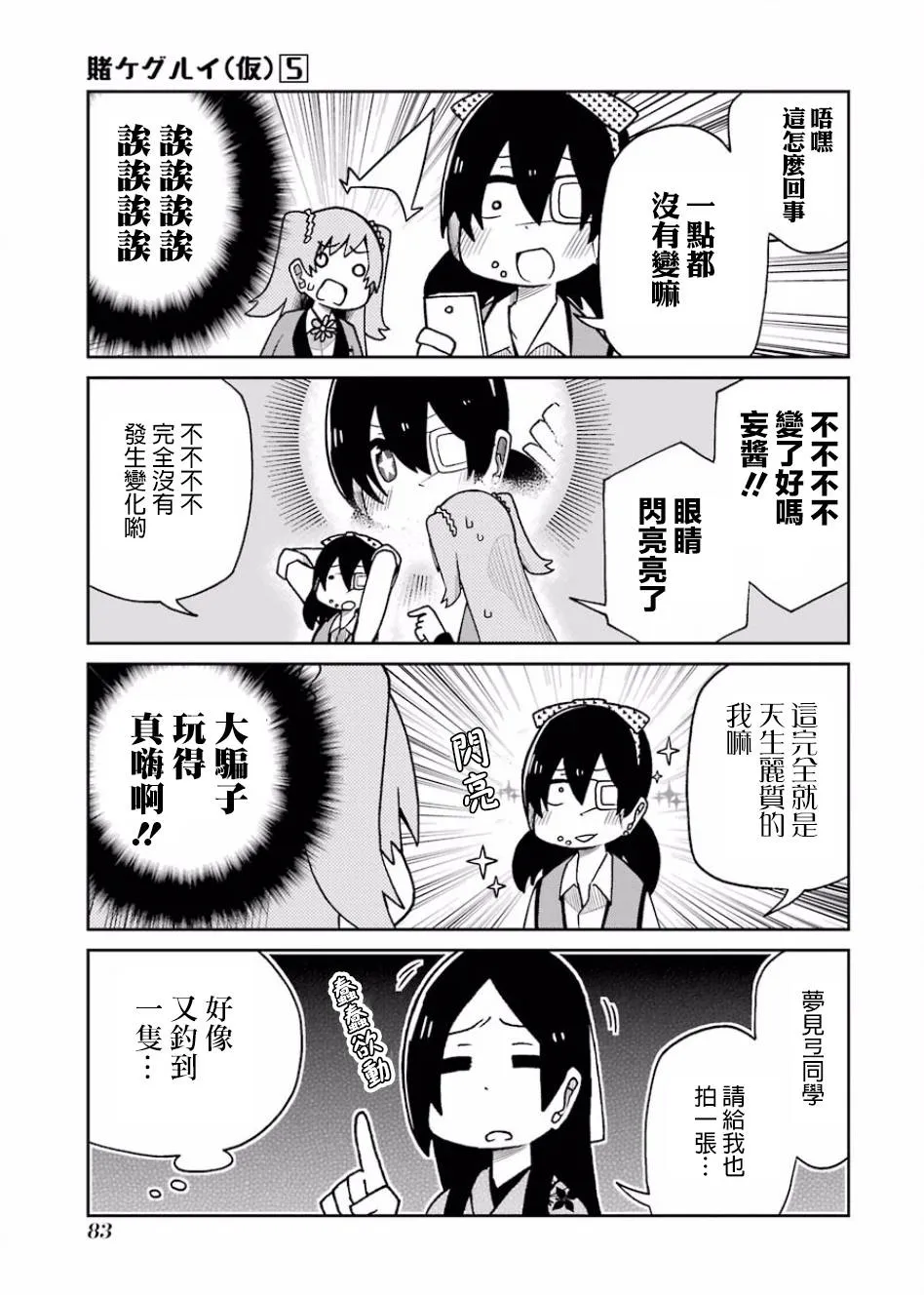 第101话 第3页