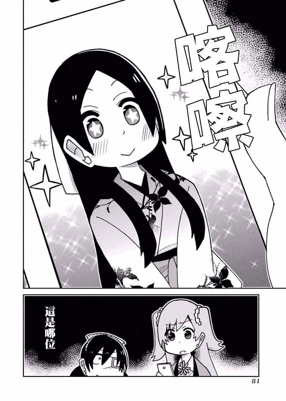 第101话 第4页