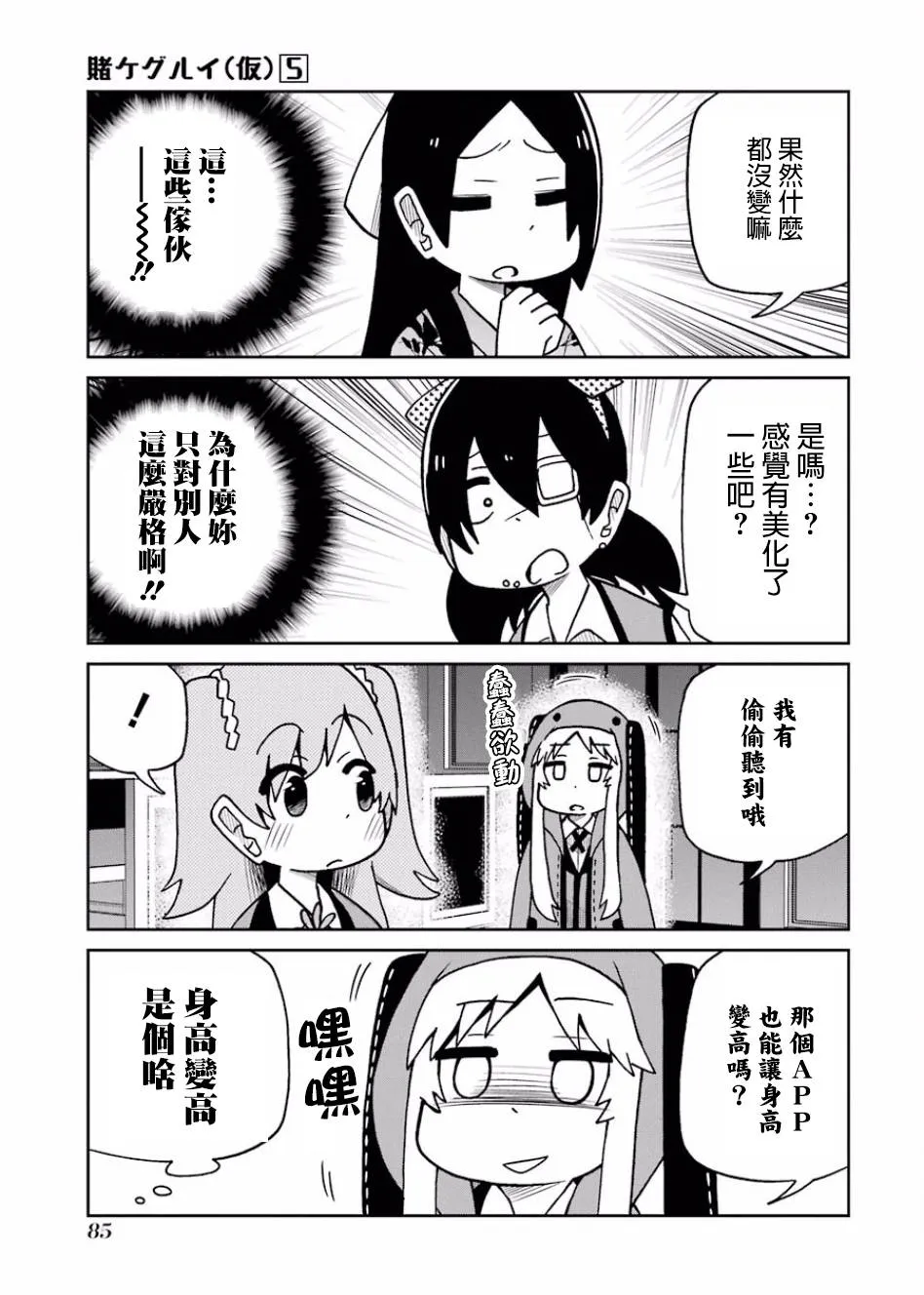 第101话 第5页