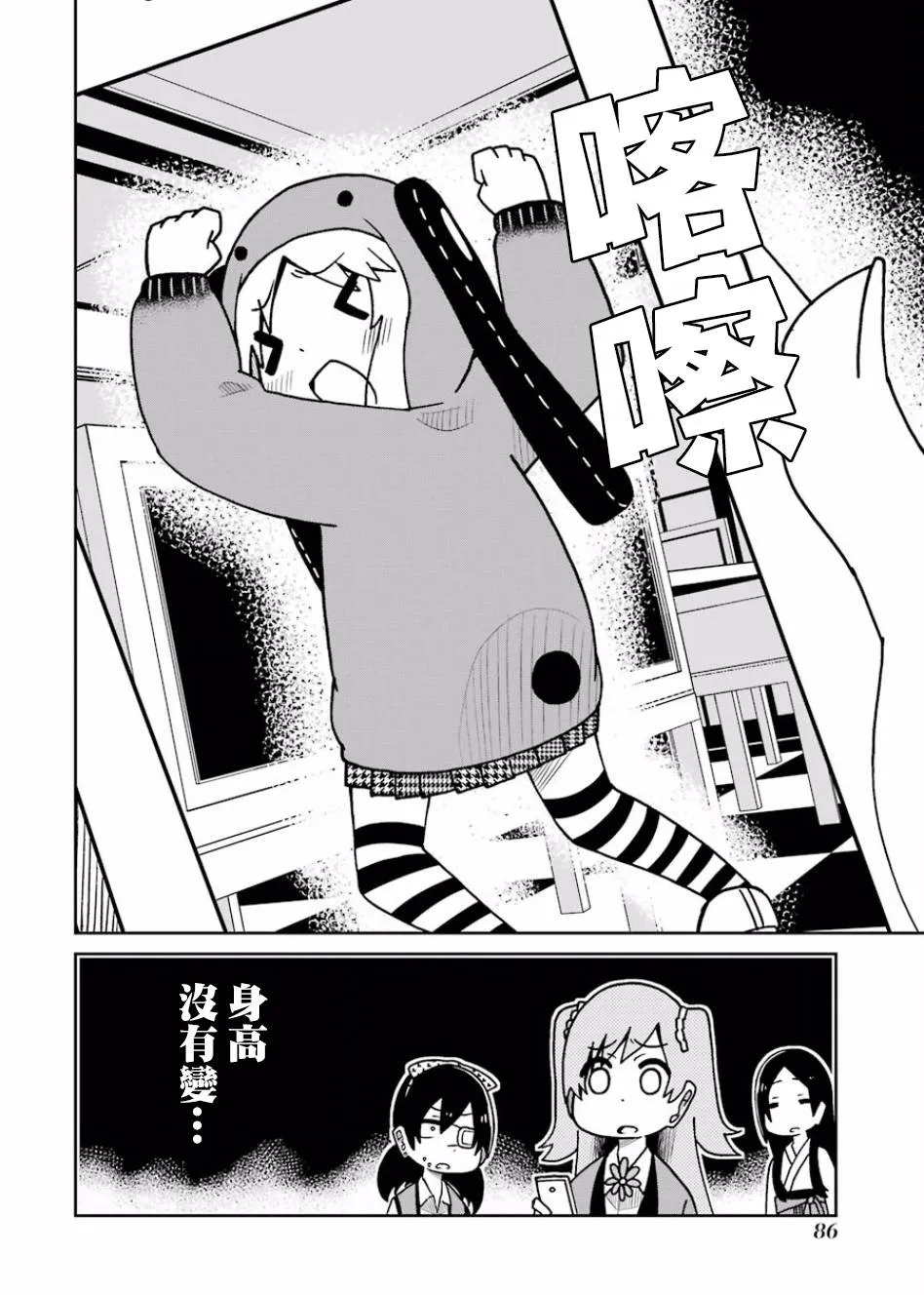 第101话 第6页