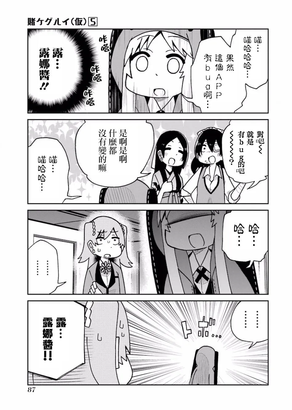 第101话 第7页