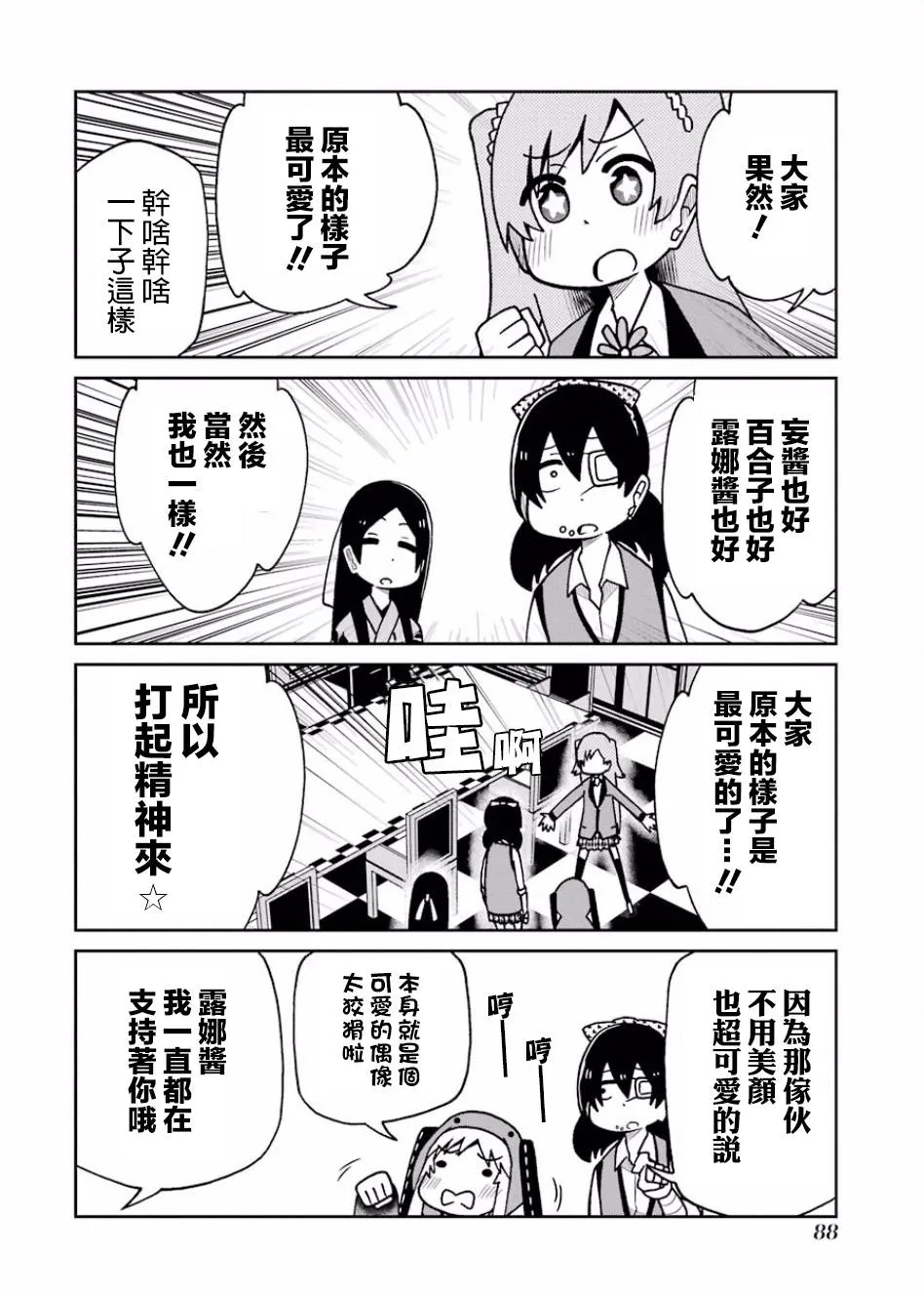 第101话 第8页