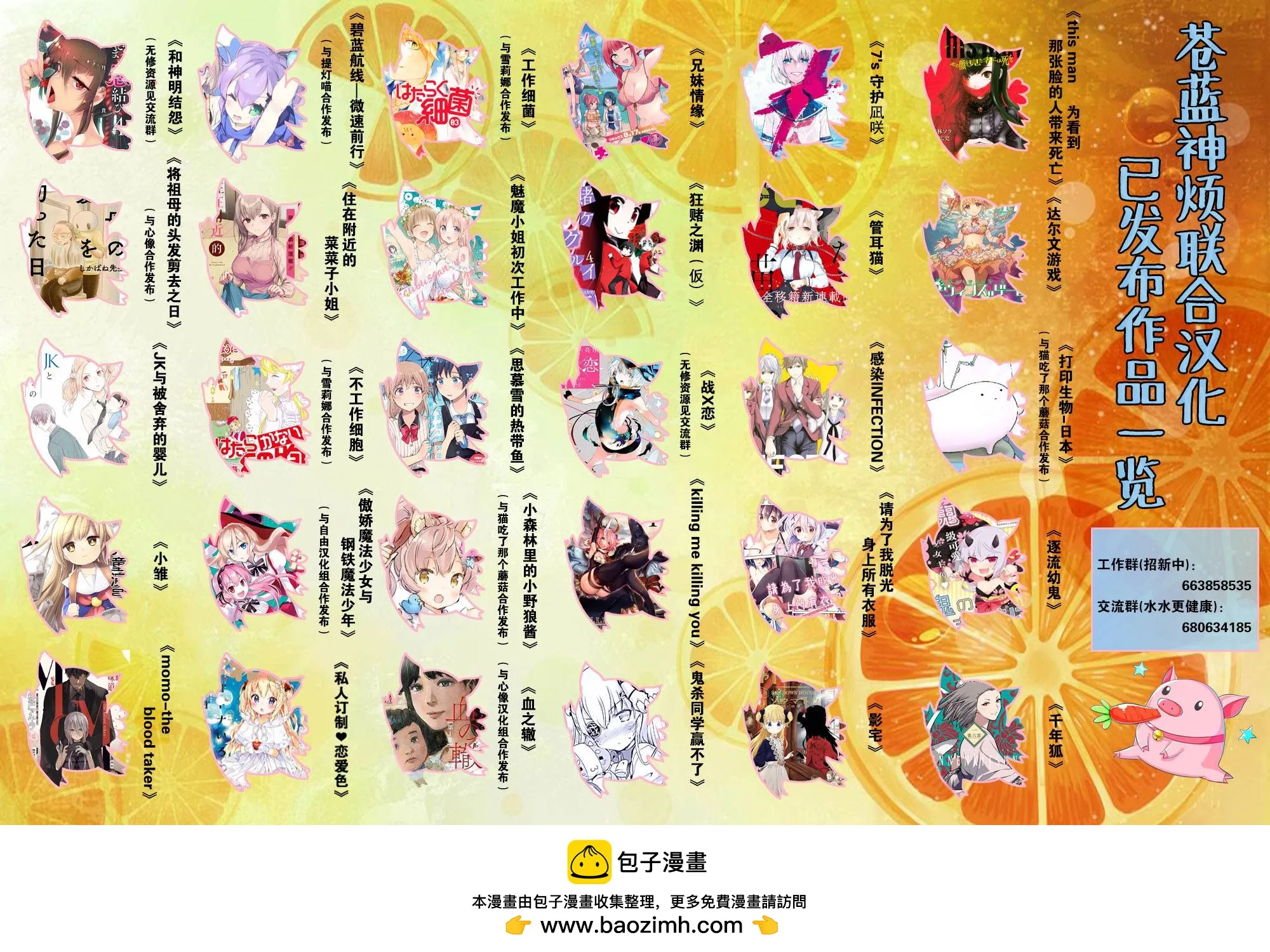 第101话 第10页