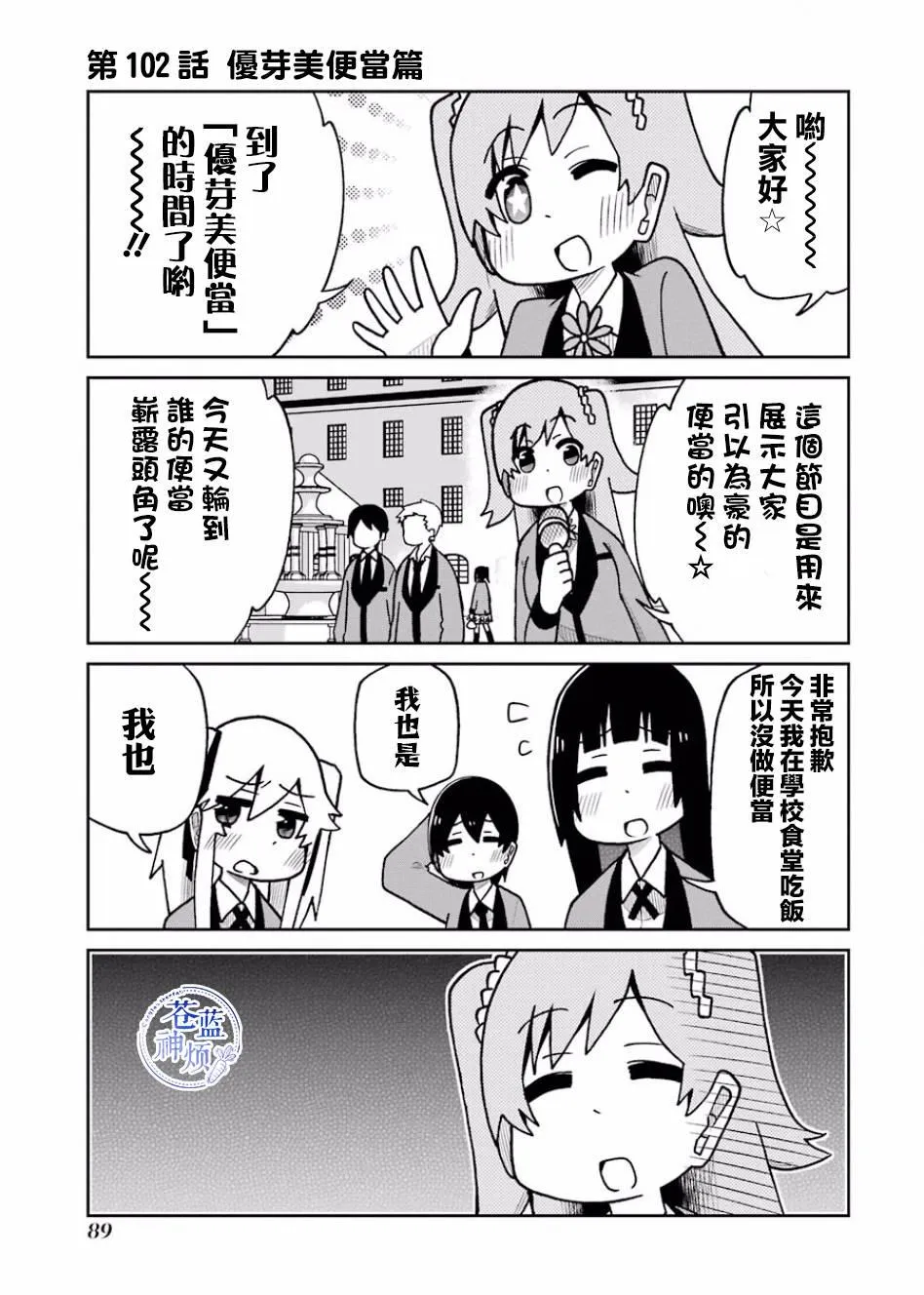 第102话 第1页